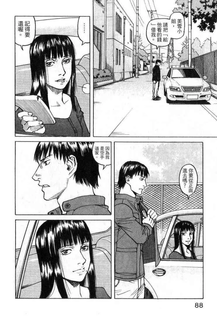 第03卷 第90页
