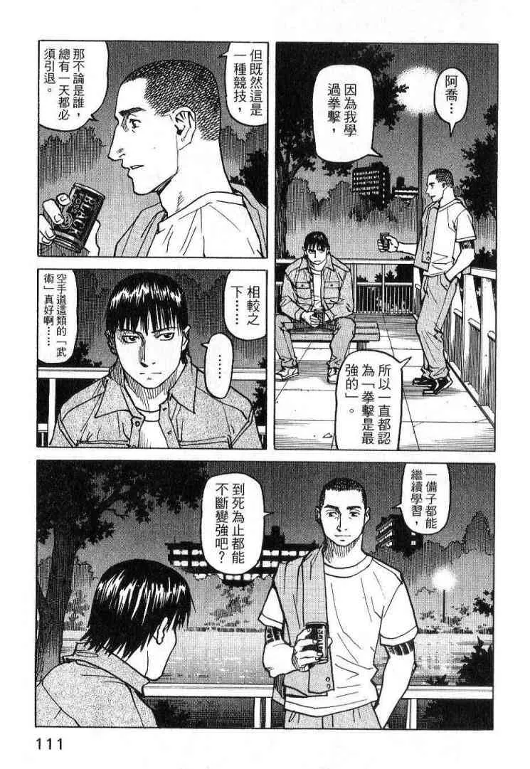 第03卷 第113页