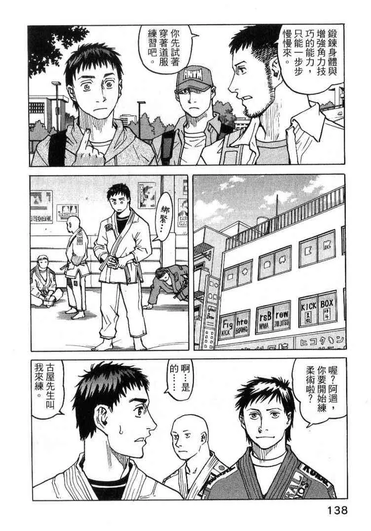 第03卷 第138页