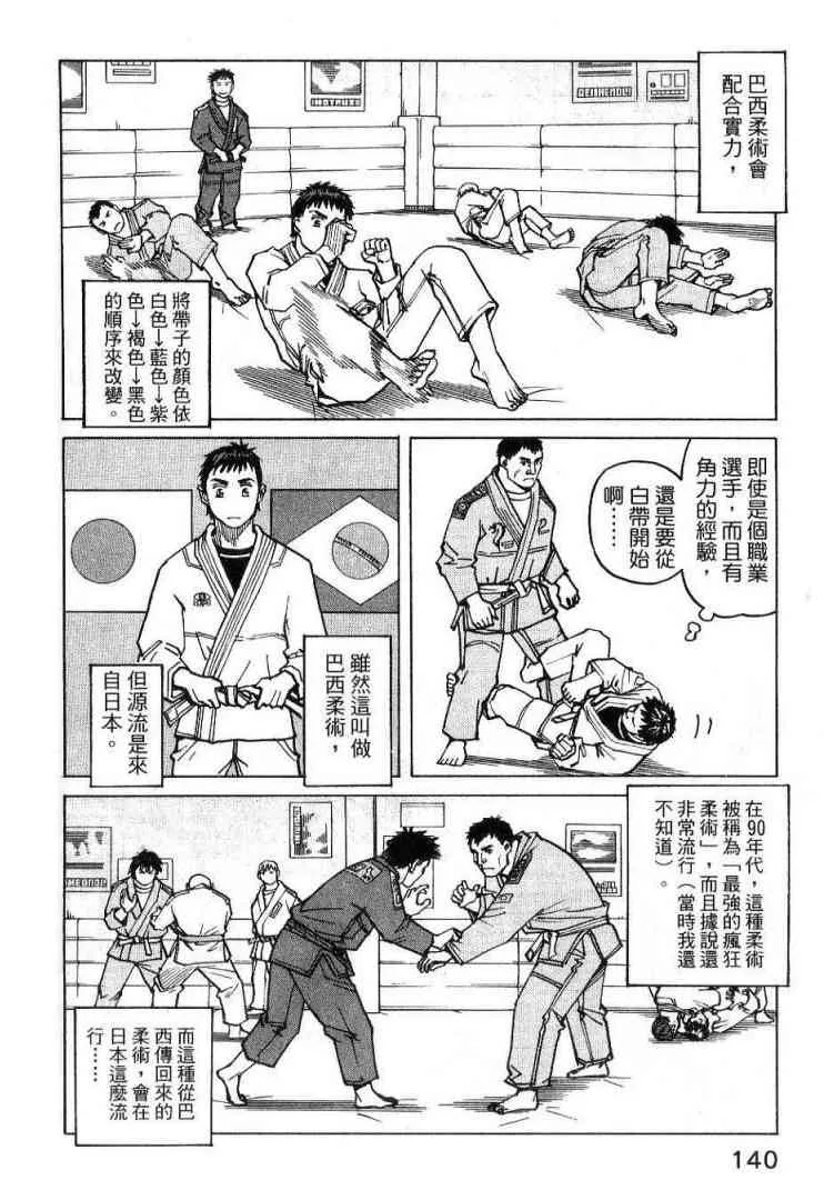 第03卷 第140页