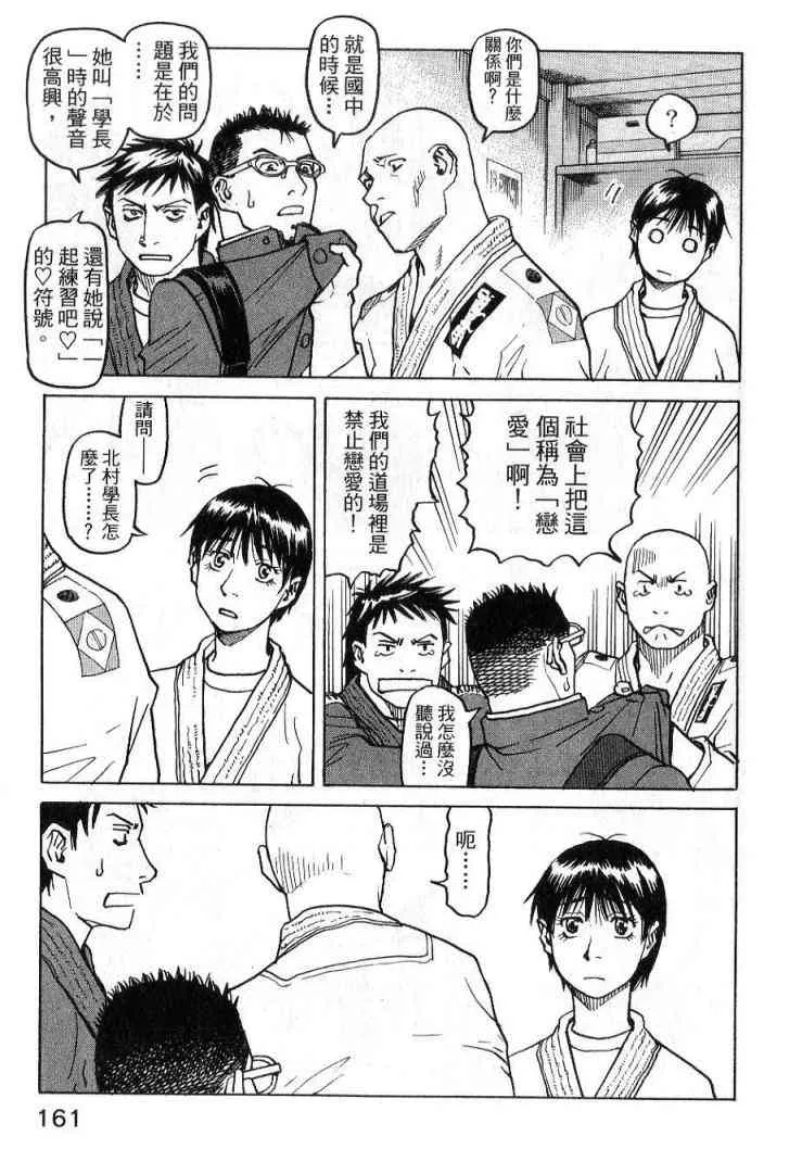 第03卷 第161页