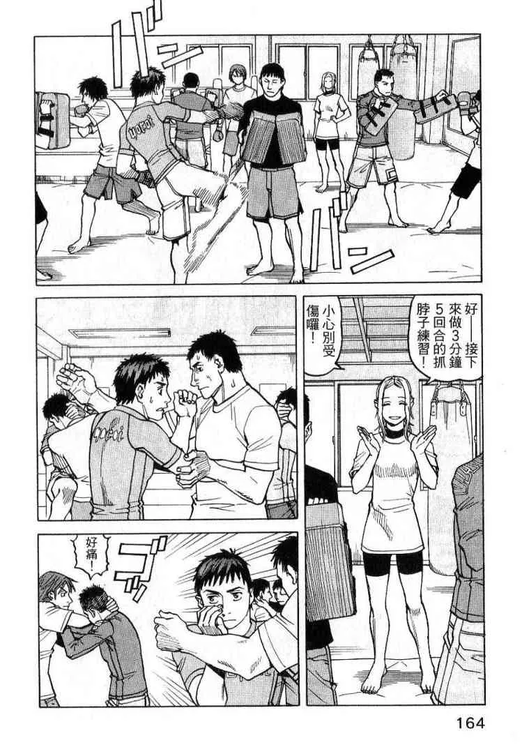 第03卷 第164页