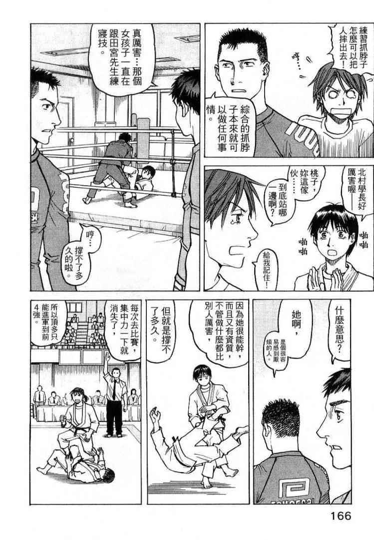 第03卷 第166页