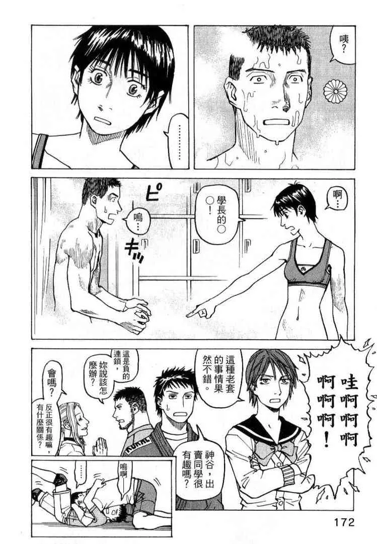 第03卷 第172页