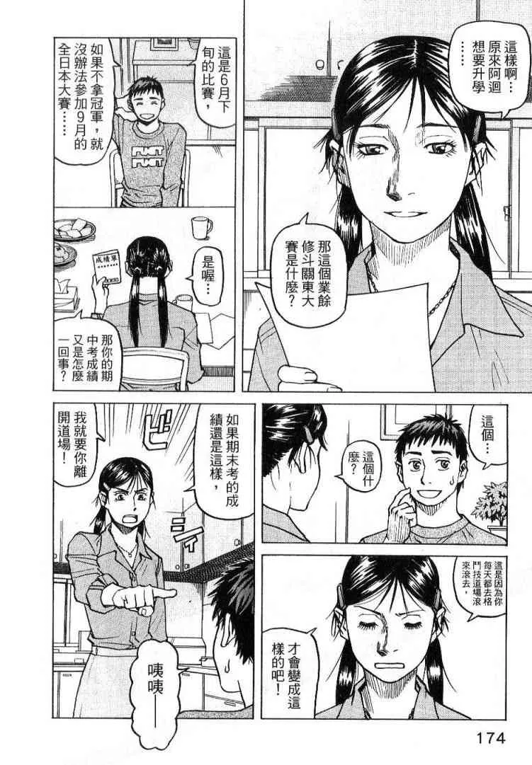 第03卷 第174页