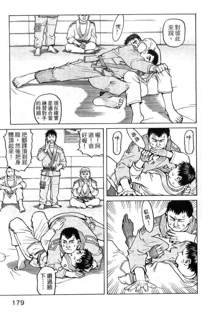 第03卷 第179页