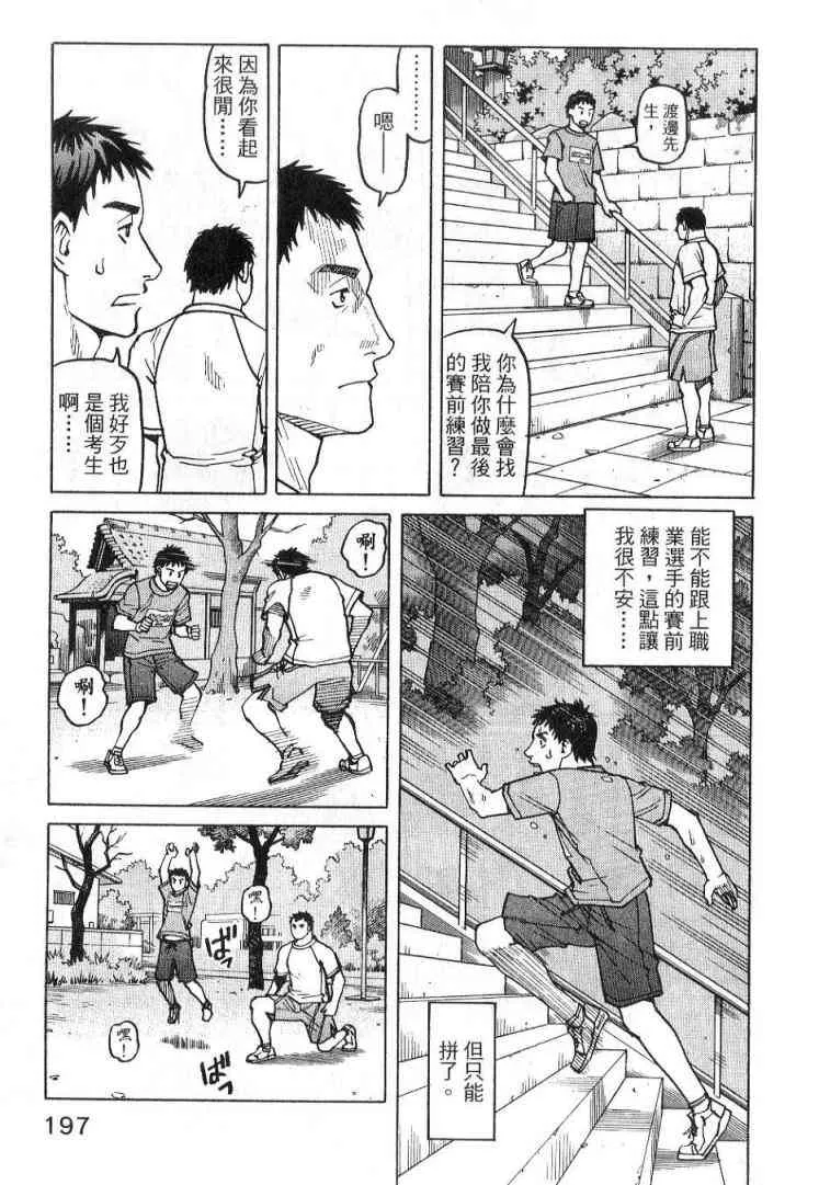 第03卷 第197页