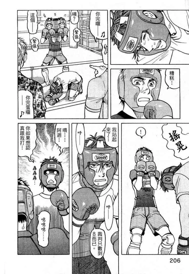 第03卷 第206页
