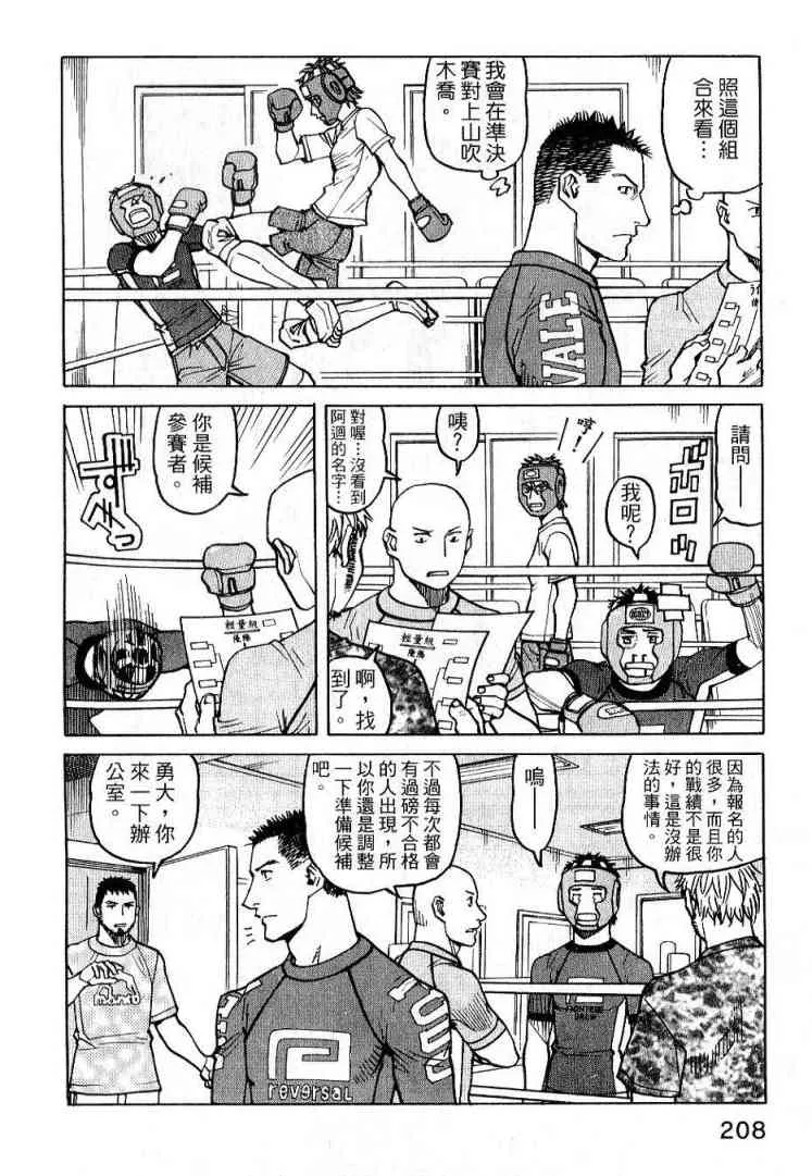 第03卷 第208页