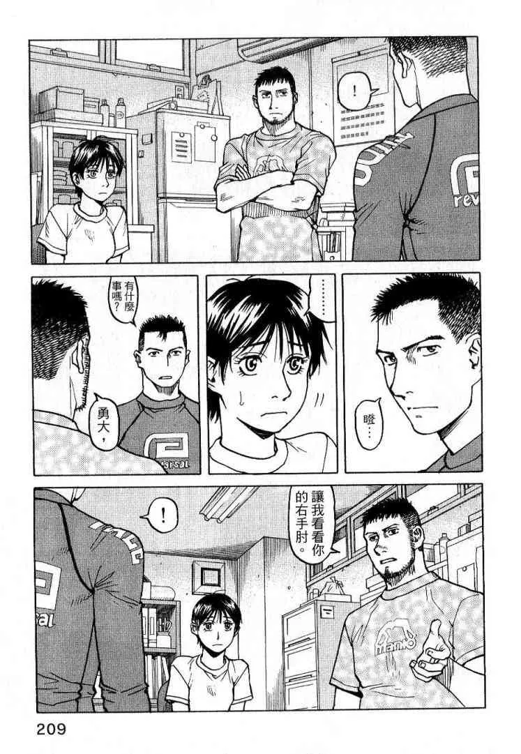 第03卷 第209页