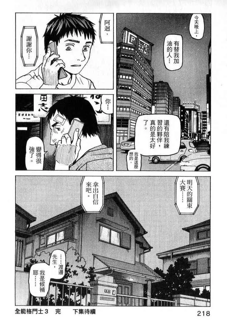 第03卷 第218页