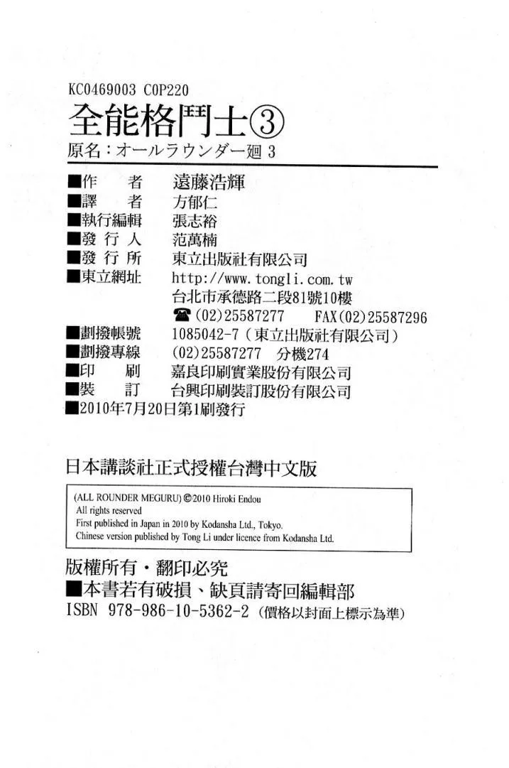 第03卷 第220页