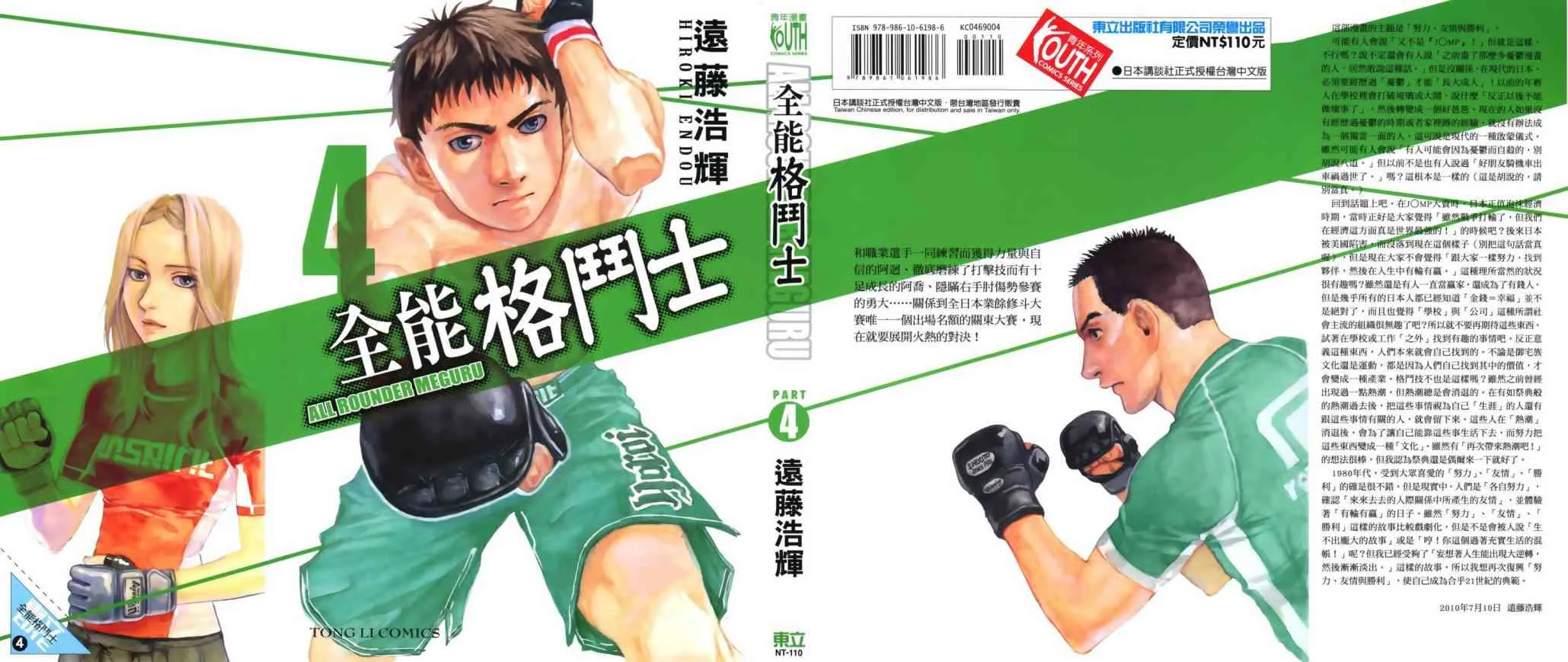 第04卷 第1页