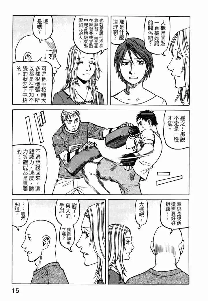 第04卷 第18页