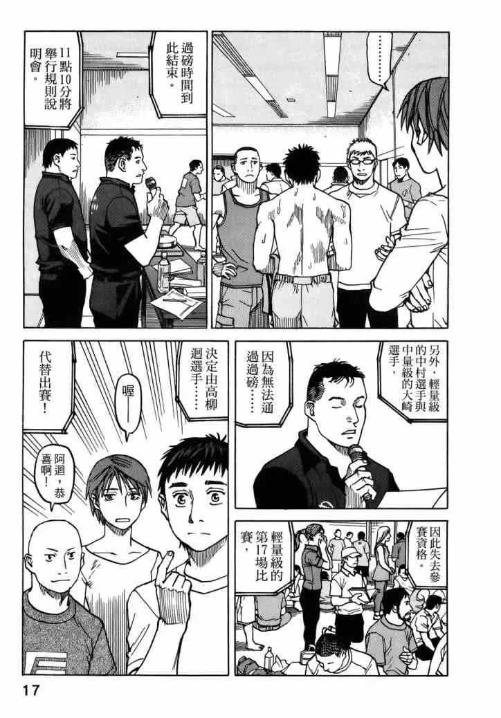 第04卷 第20页