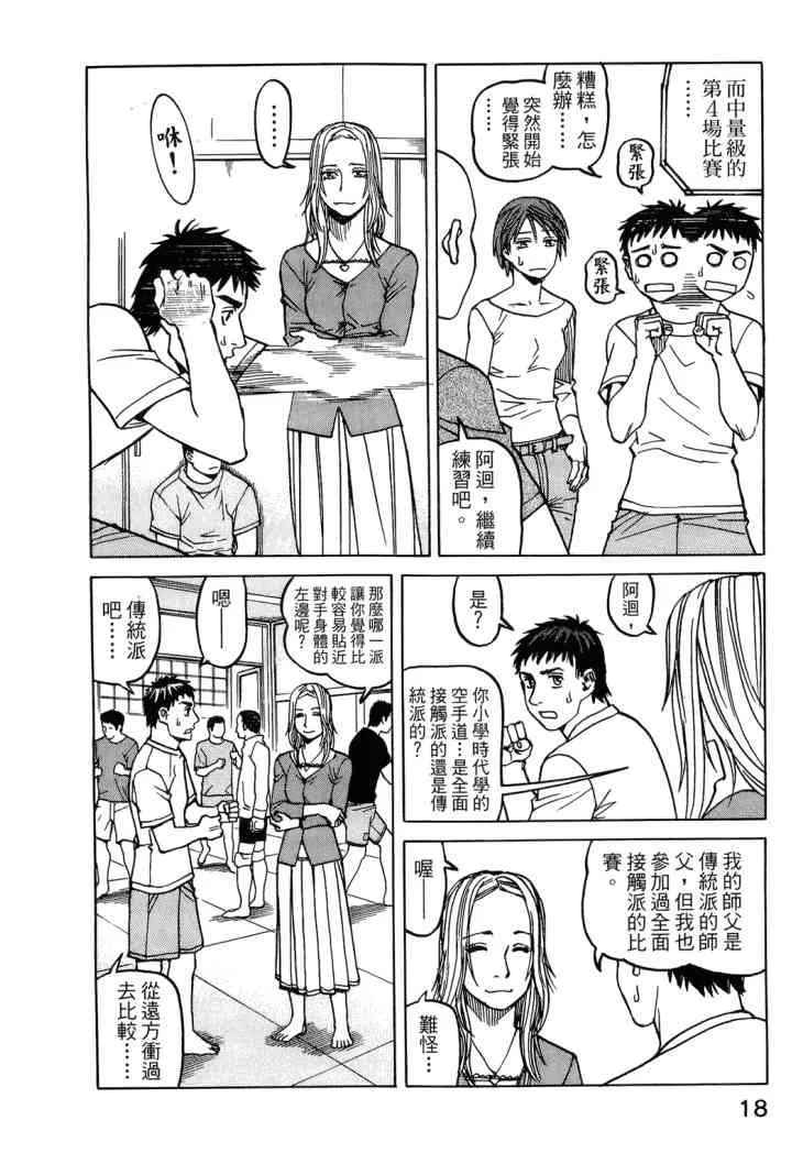 第04卷 第21页