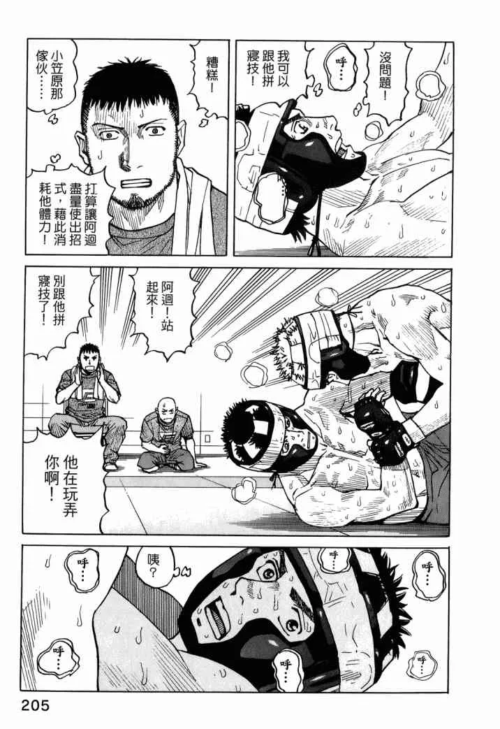 第04卷 第208页