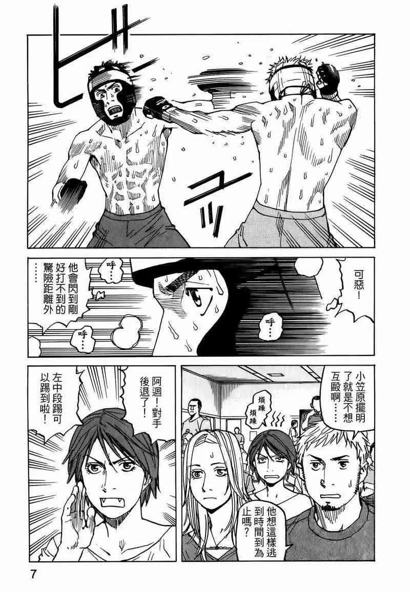 第05卷 第8页