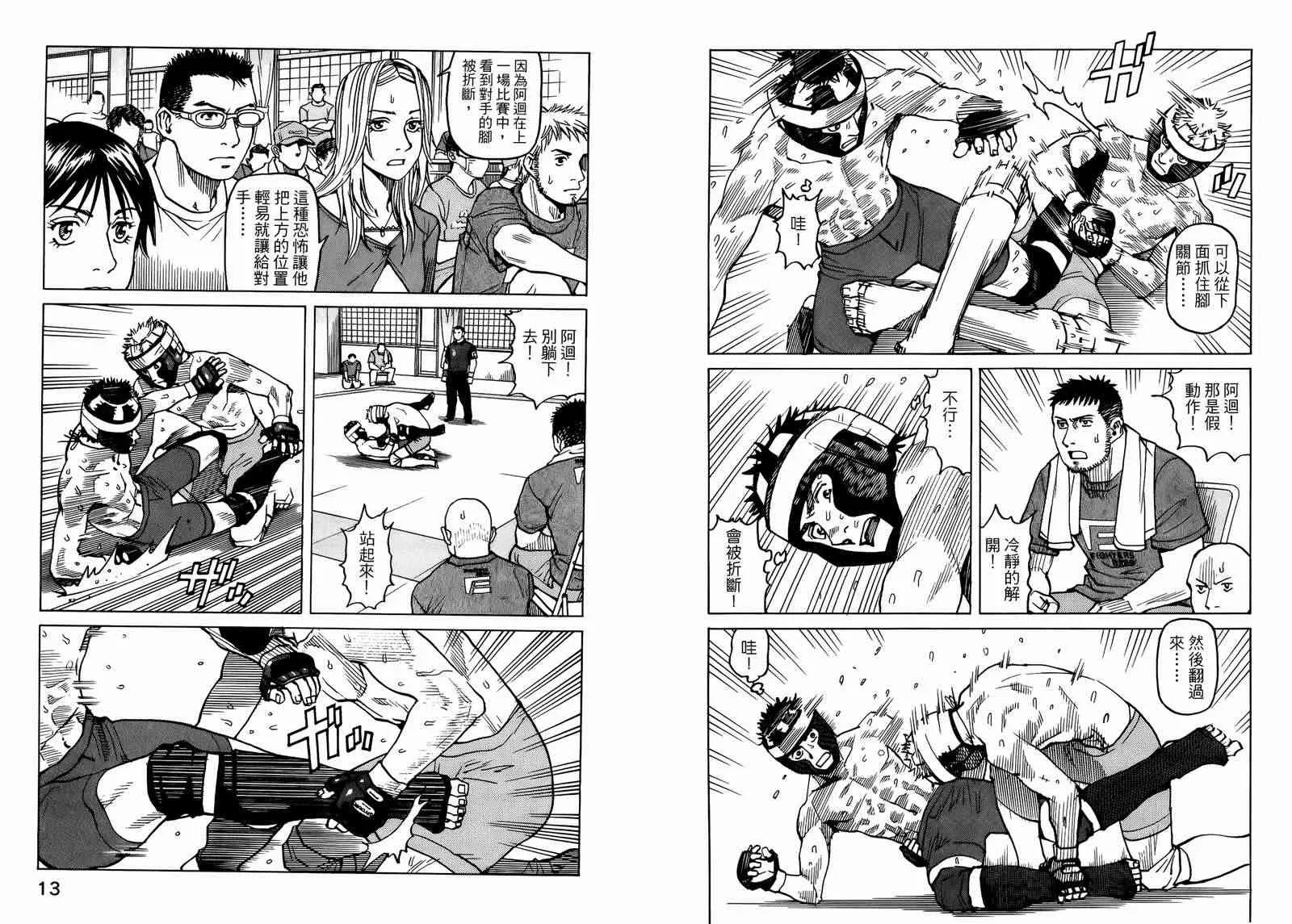 第05卷 第12页