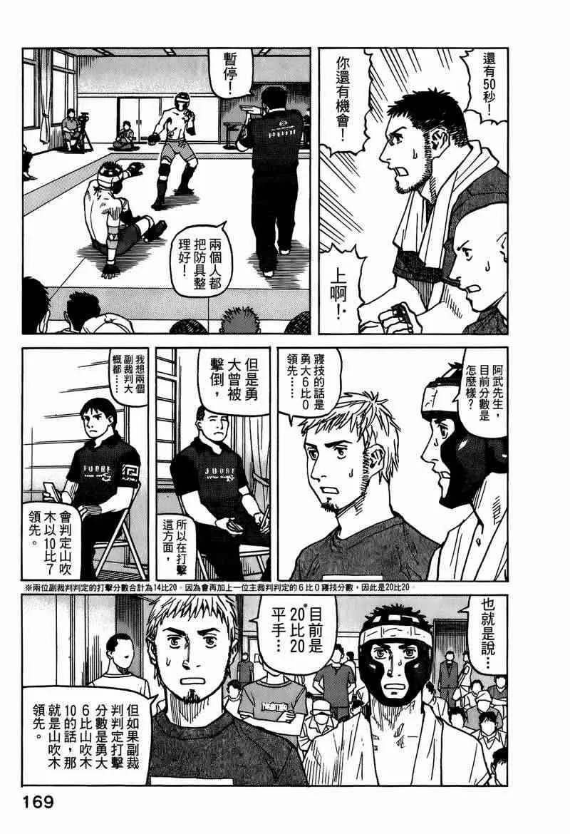 第05卷 第159页