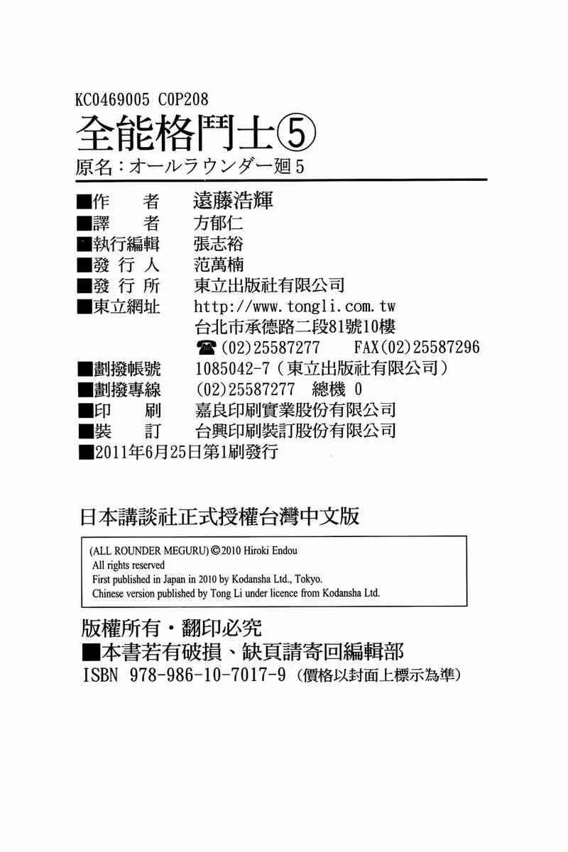 第05卷 第193页