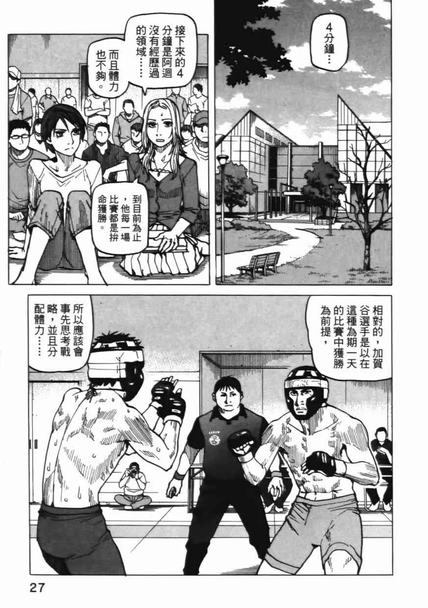第06卷 第28页