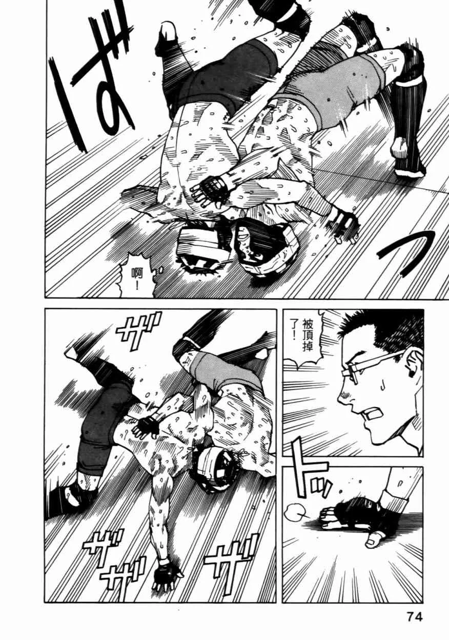 第06卷 第74页