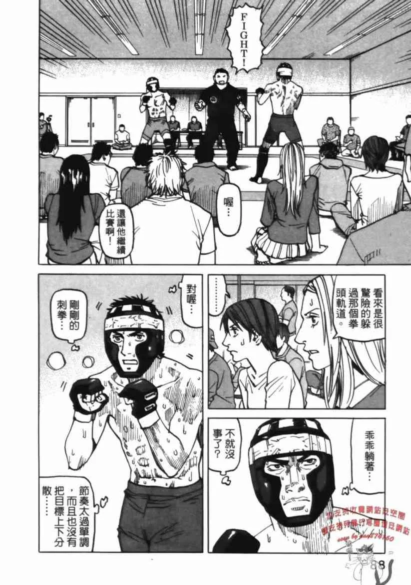 第06卷 第88页
