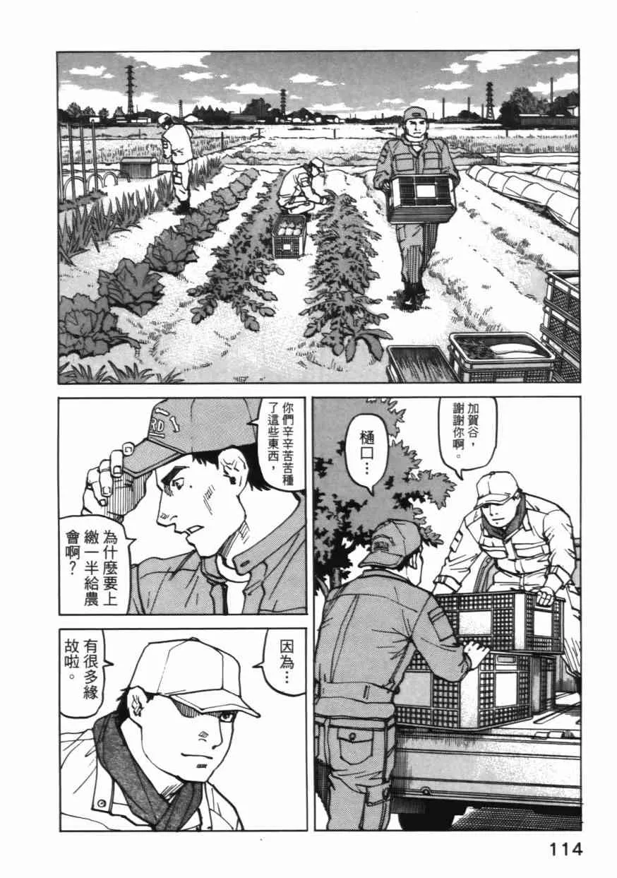 第06卷 第114页
