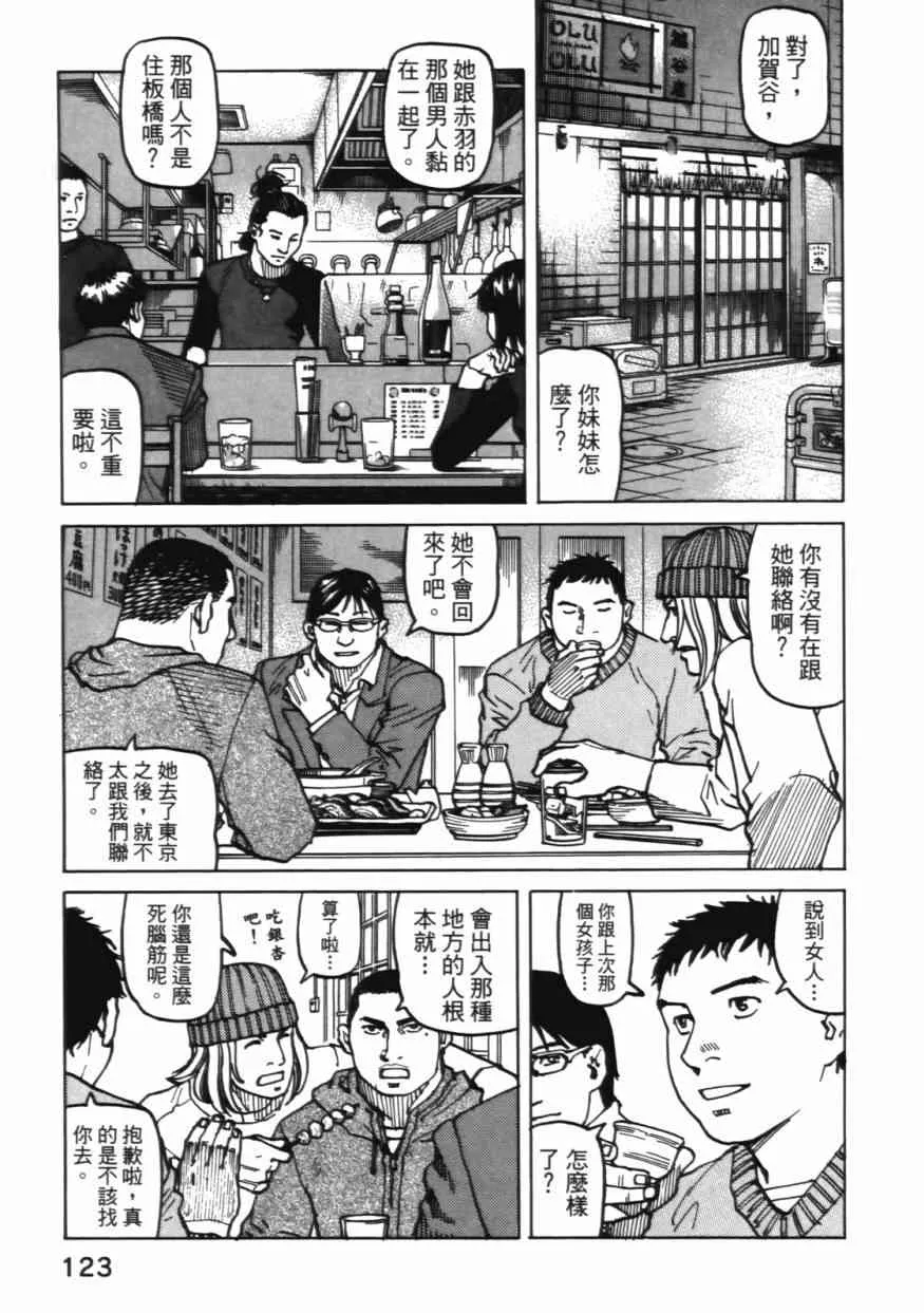 第06卷 第123页