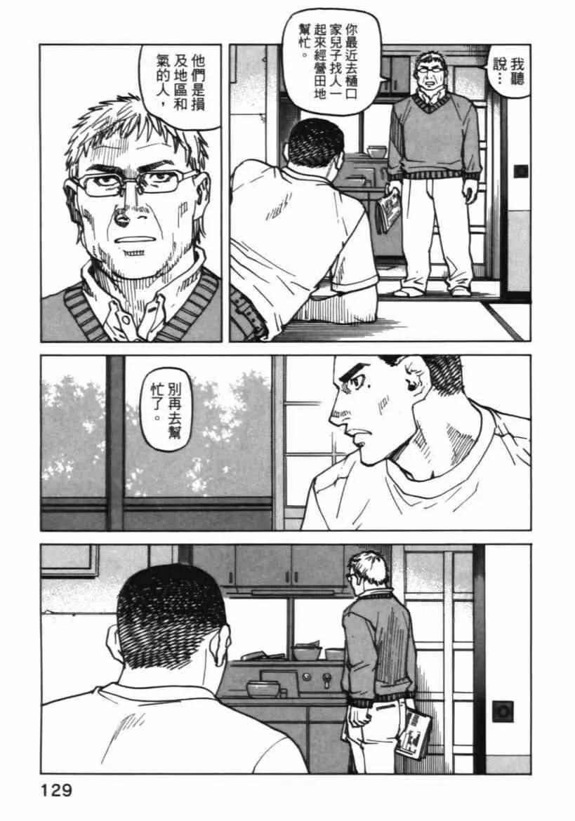 第06卷 第129页