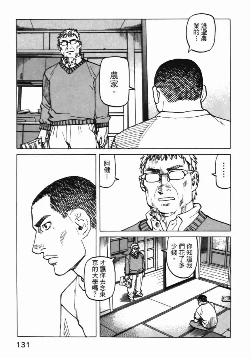 第06卷 第131页