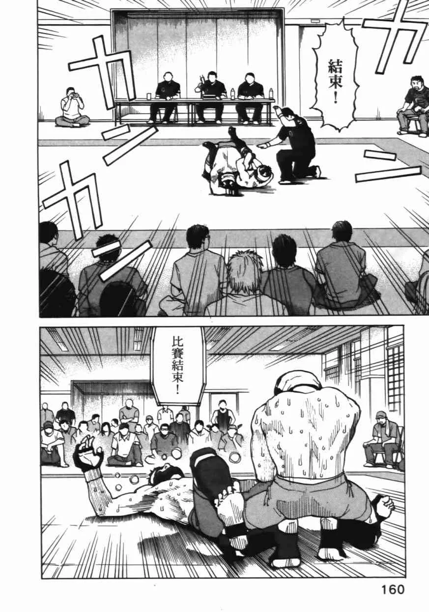 第06卷 第159页