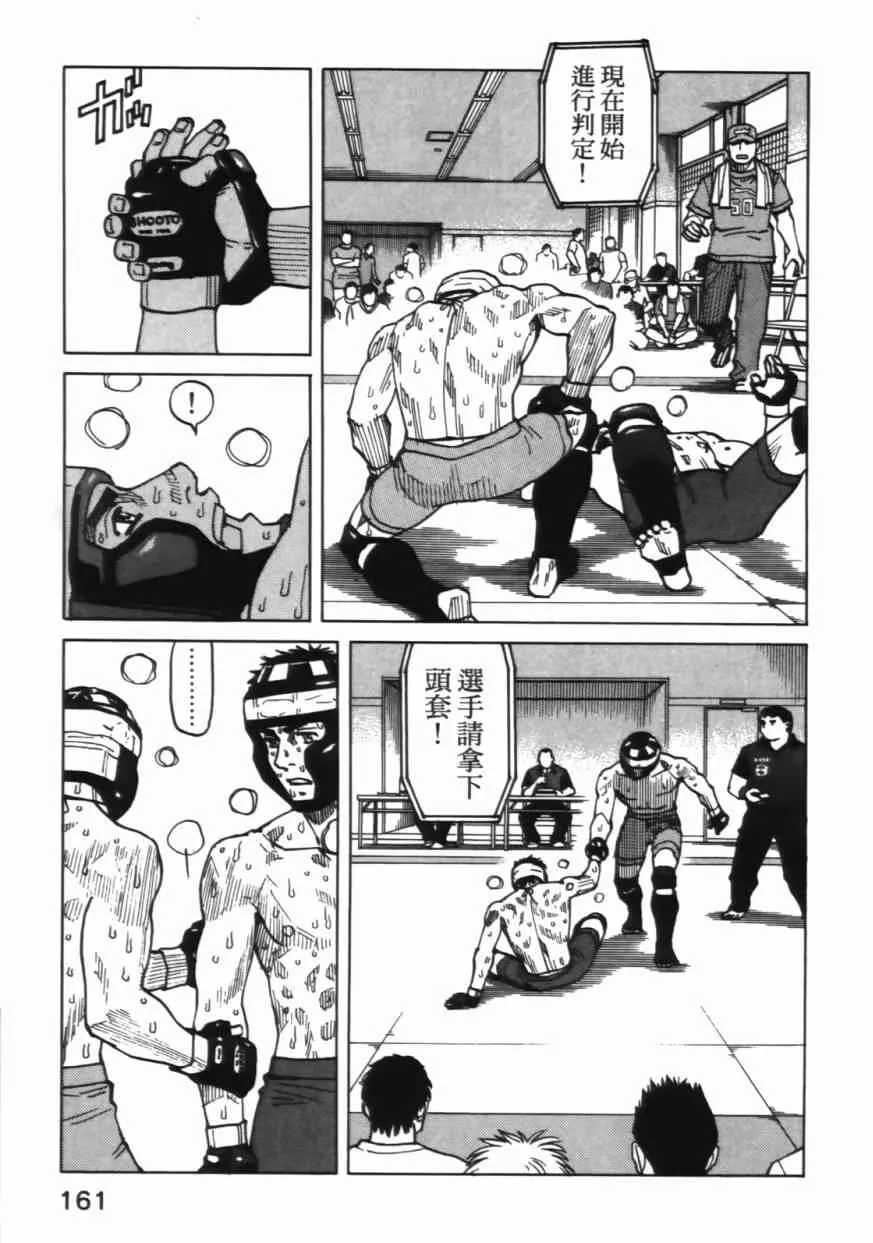 第06卷 第160页