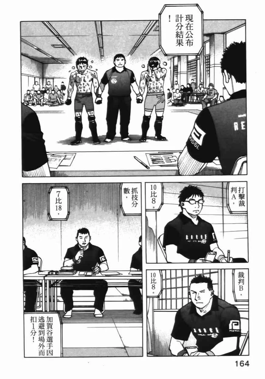 第06卷 第163页