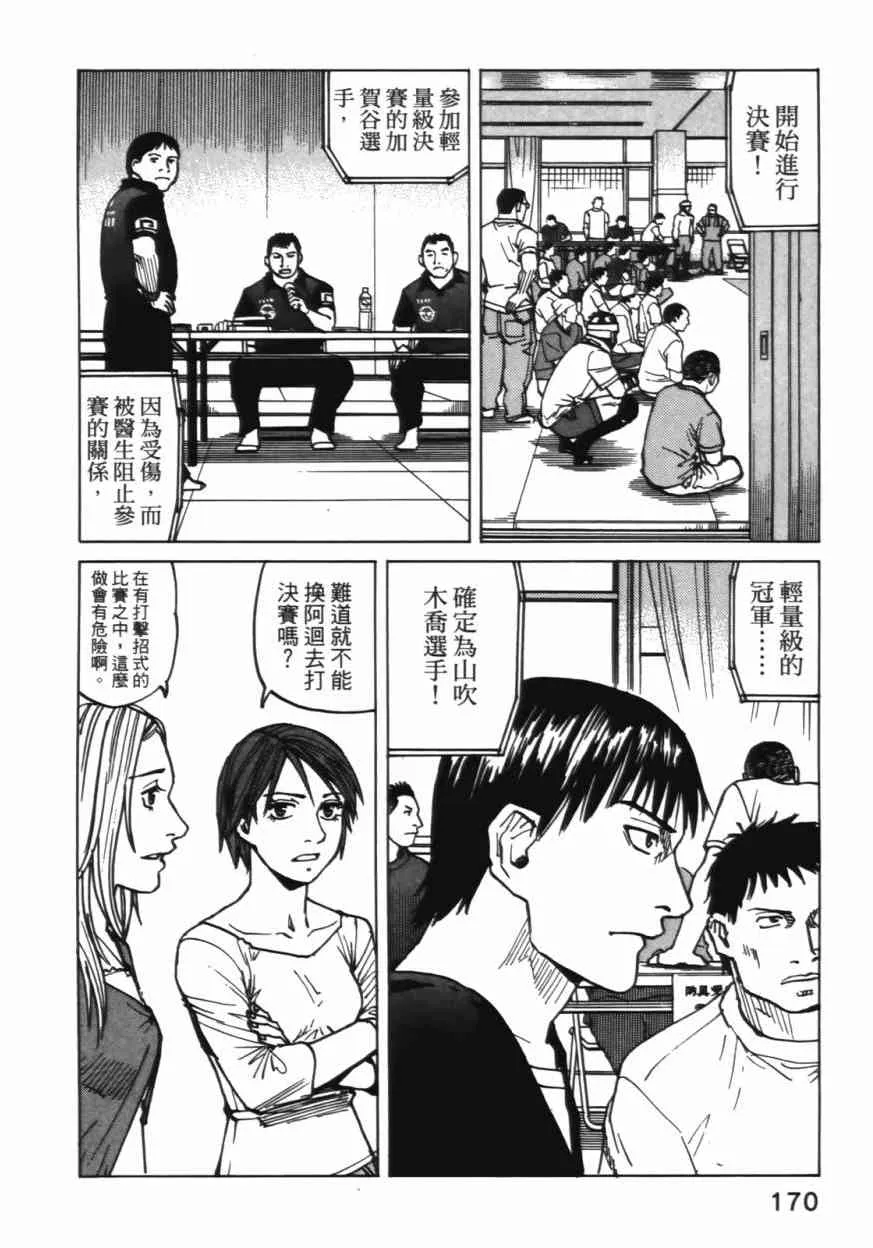 第06卷 第169页