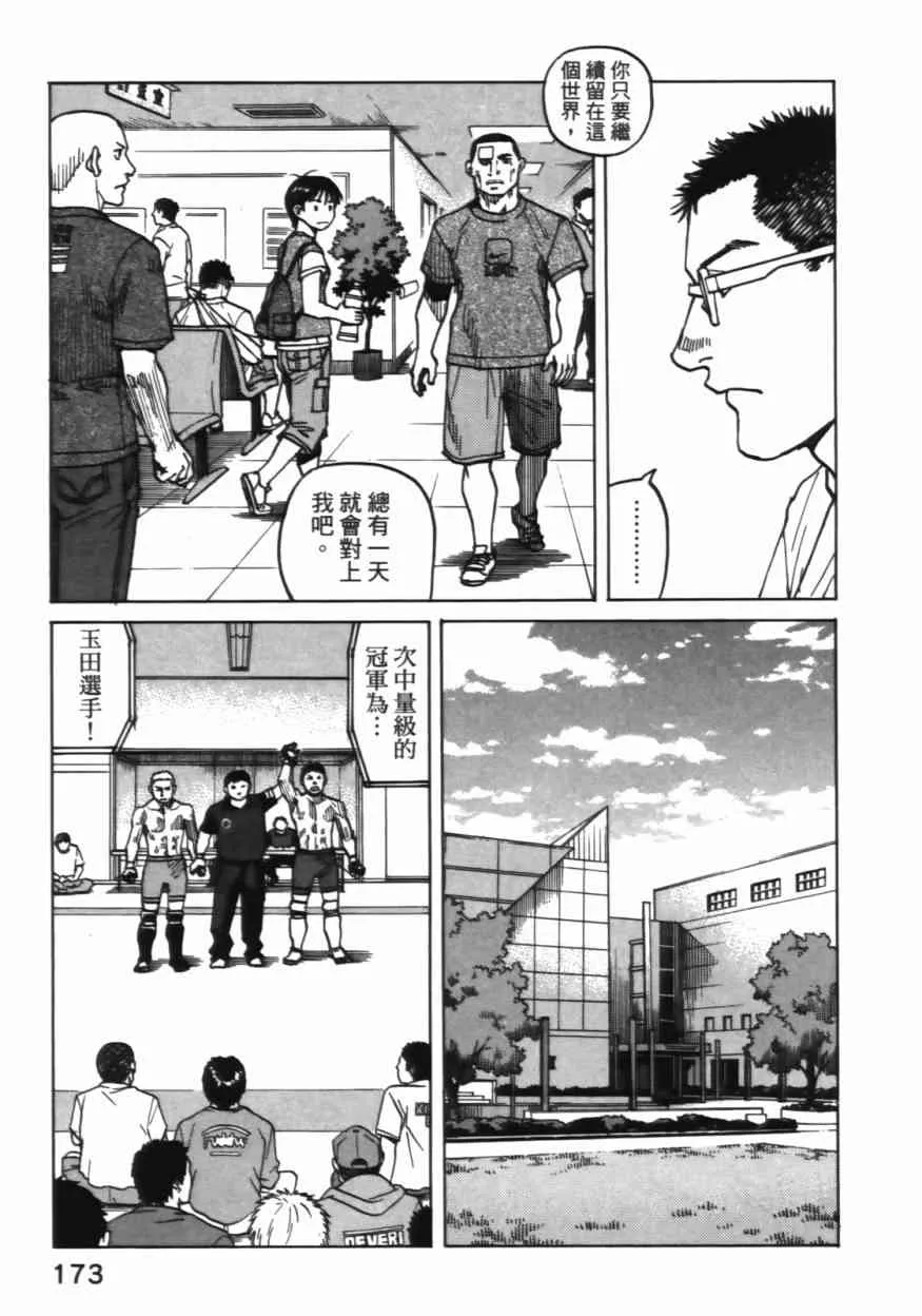 第06卷 第172页