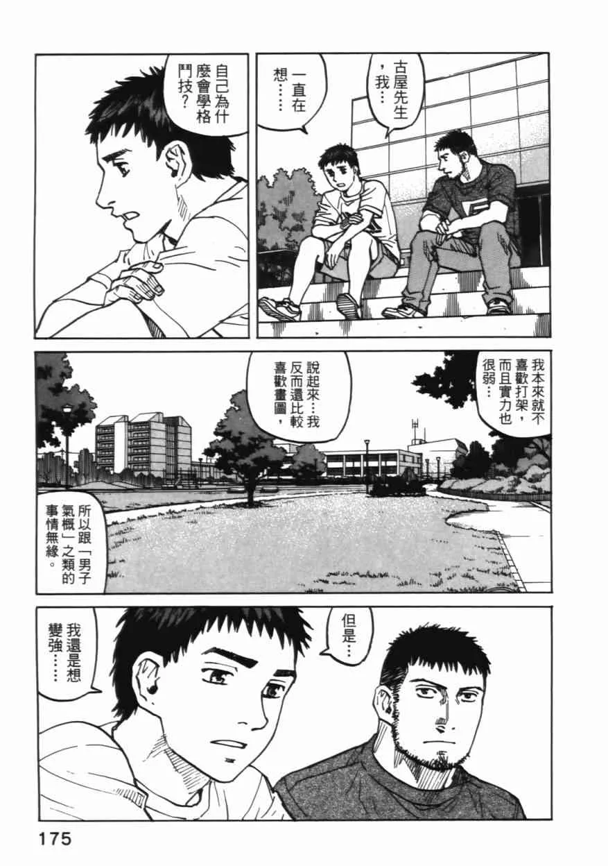 第06卷 第174页