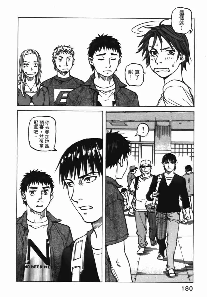 第06卷 第179页