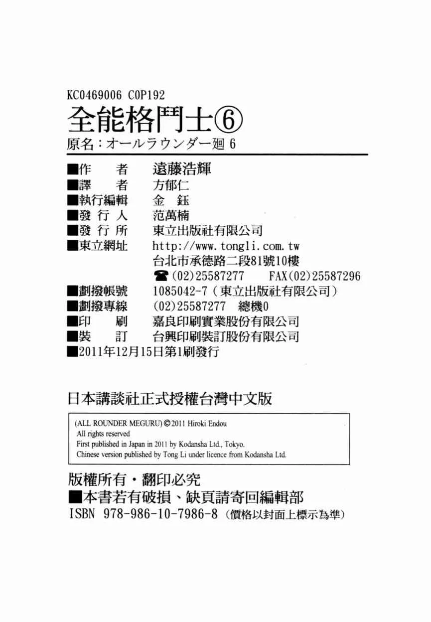 第06卷 第186页