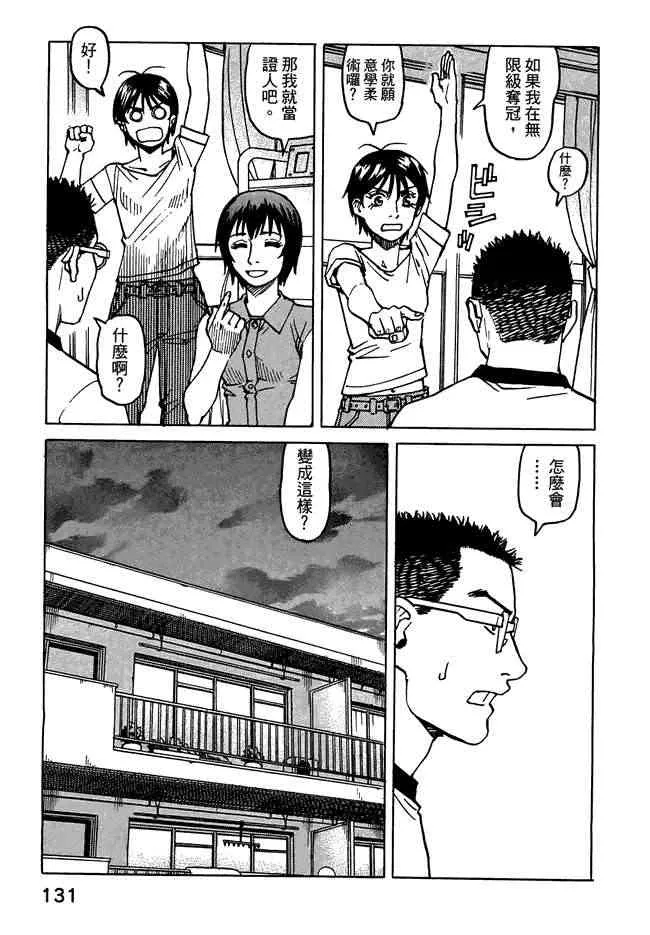 第07卷 第133页