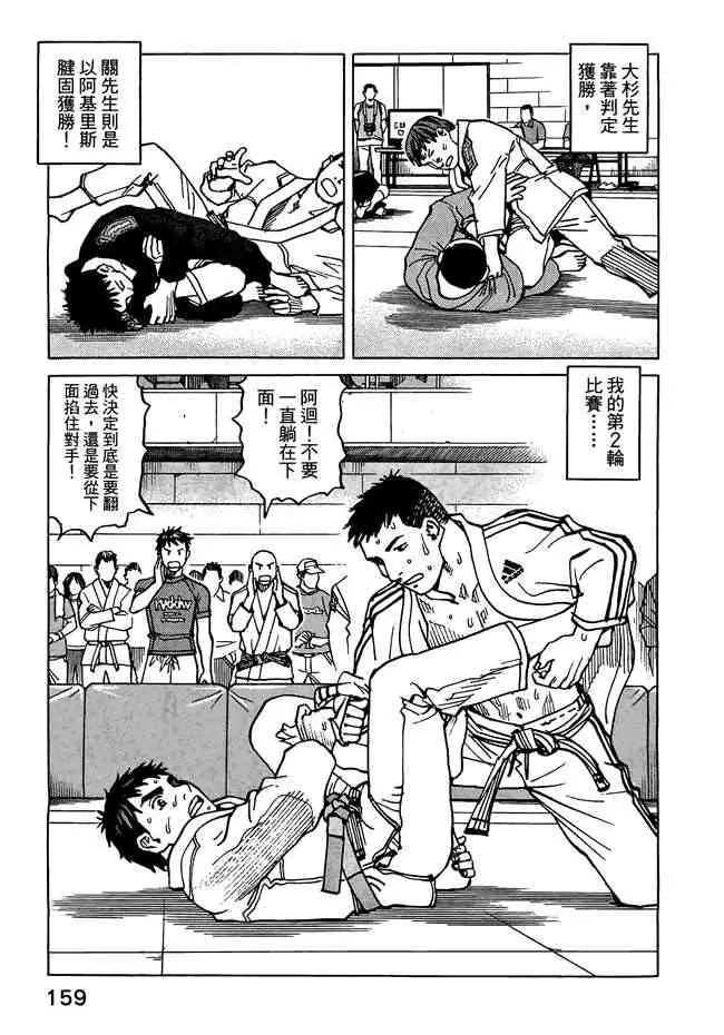 第07卷 第161页
