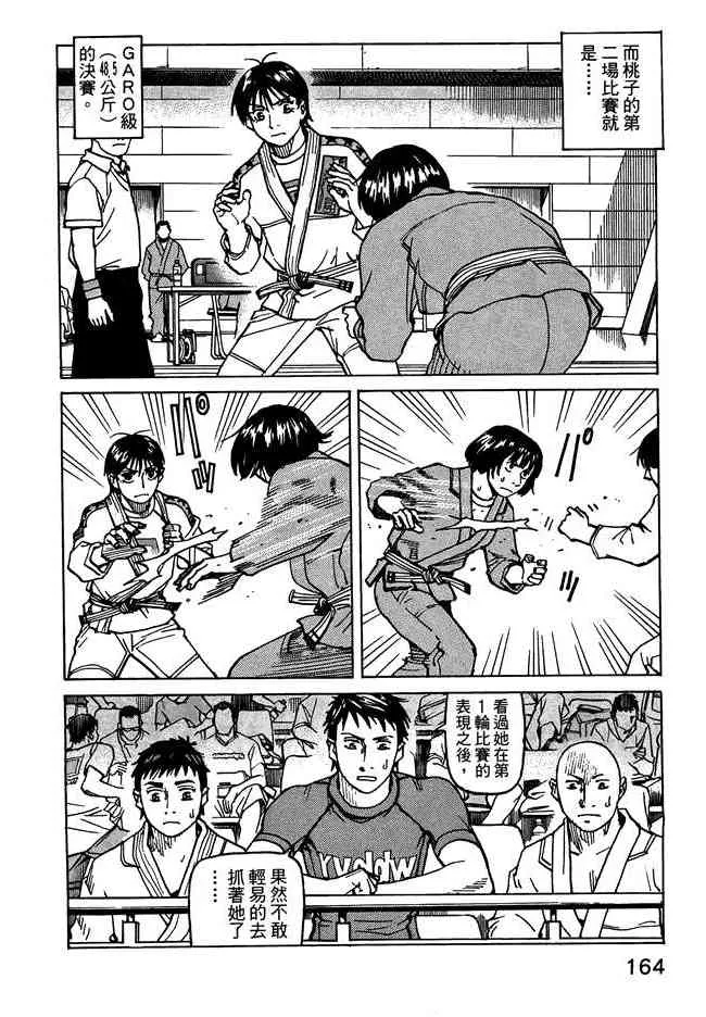 第07卷 第166页