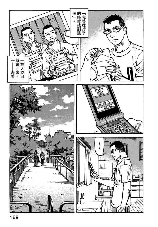 第07卷 第171页