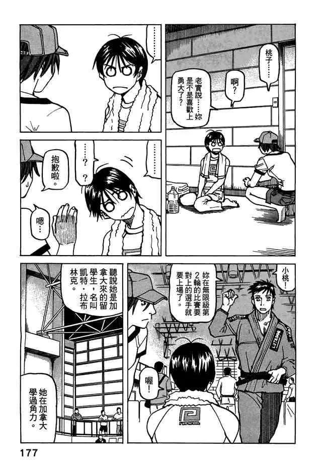 第07卷 第179页