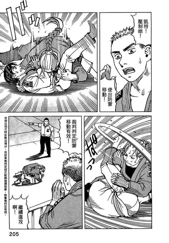 第07卷 第207页