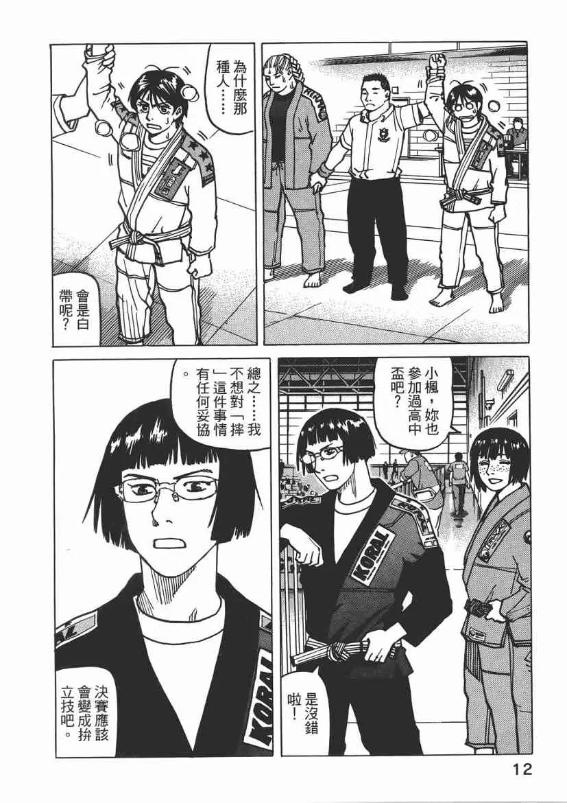 第08卷 第14页