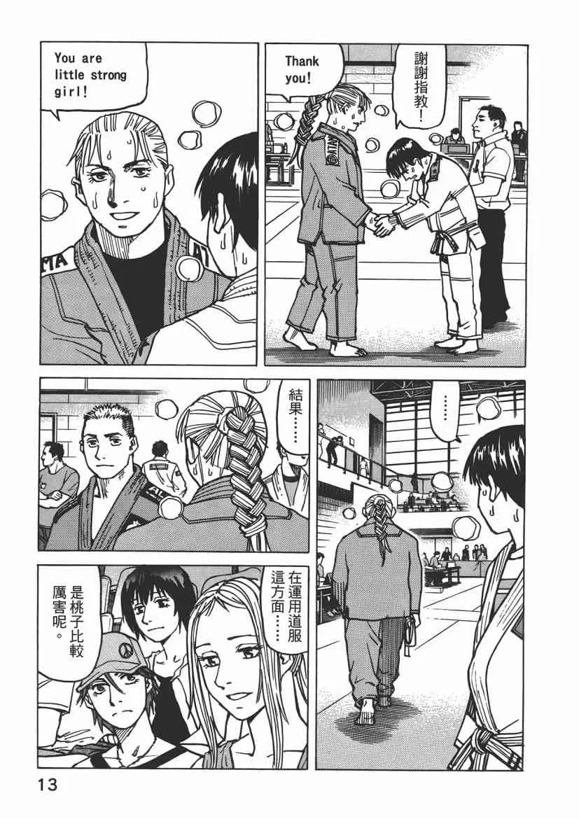 第08卷 第15页