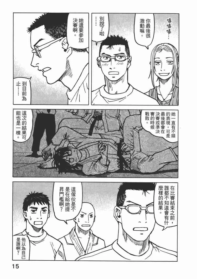 第08卷 第17页