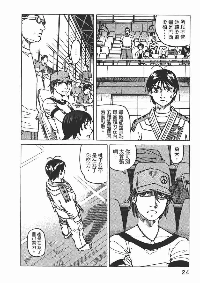 第08卷 第26页